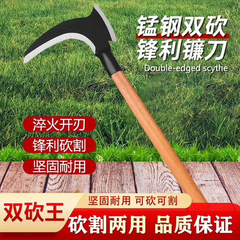 升级加厚锰钢双砍两用镰刀收割砍柴割草多功能锻造镰刀