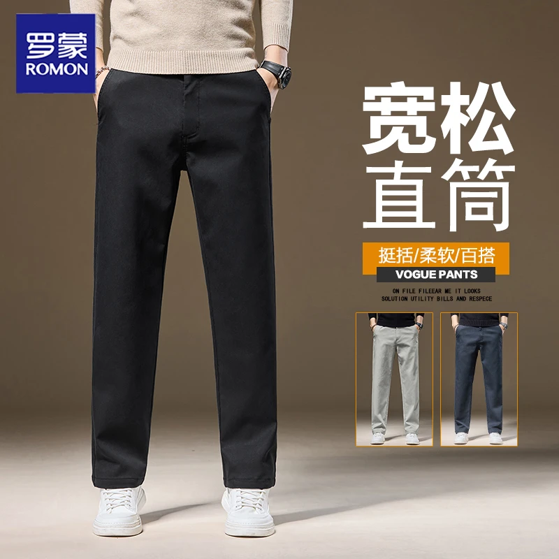 罗蒙男士秋冬季休闲裤修身抗皱直筒小西裤子男2025新款长裤子男士