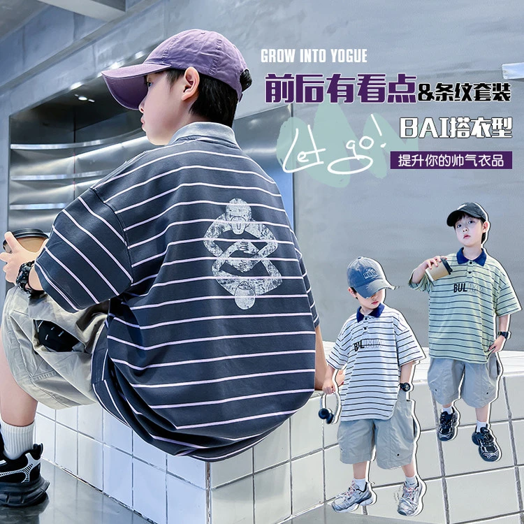 儿童短袖套装6-12岁夏季童装男孩条纹两件套中大童洋气夏装男童潮