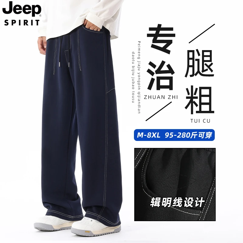 JEEP吉普裤子男款2025春秋季阔腿休闲裤大码垂感宽松运动休闲长裤