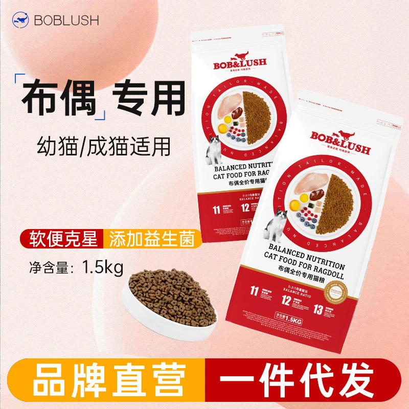 铂宠猫咪全价阶段猫粮布偶专用成年幼猫通用易消化均衡营养