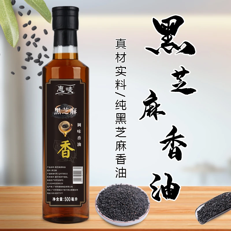 黑芝麻香油调味香油传统精选冷榨工艺火锅凉拌品质调味油500ml