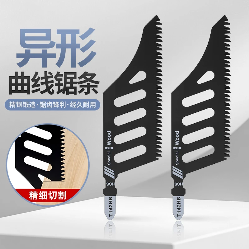 异形曲线锯锯条T142HB精细切割锯子木工电动马刀锯锯刀曲线锯锯条