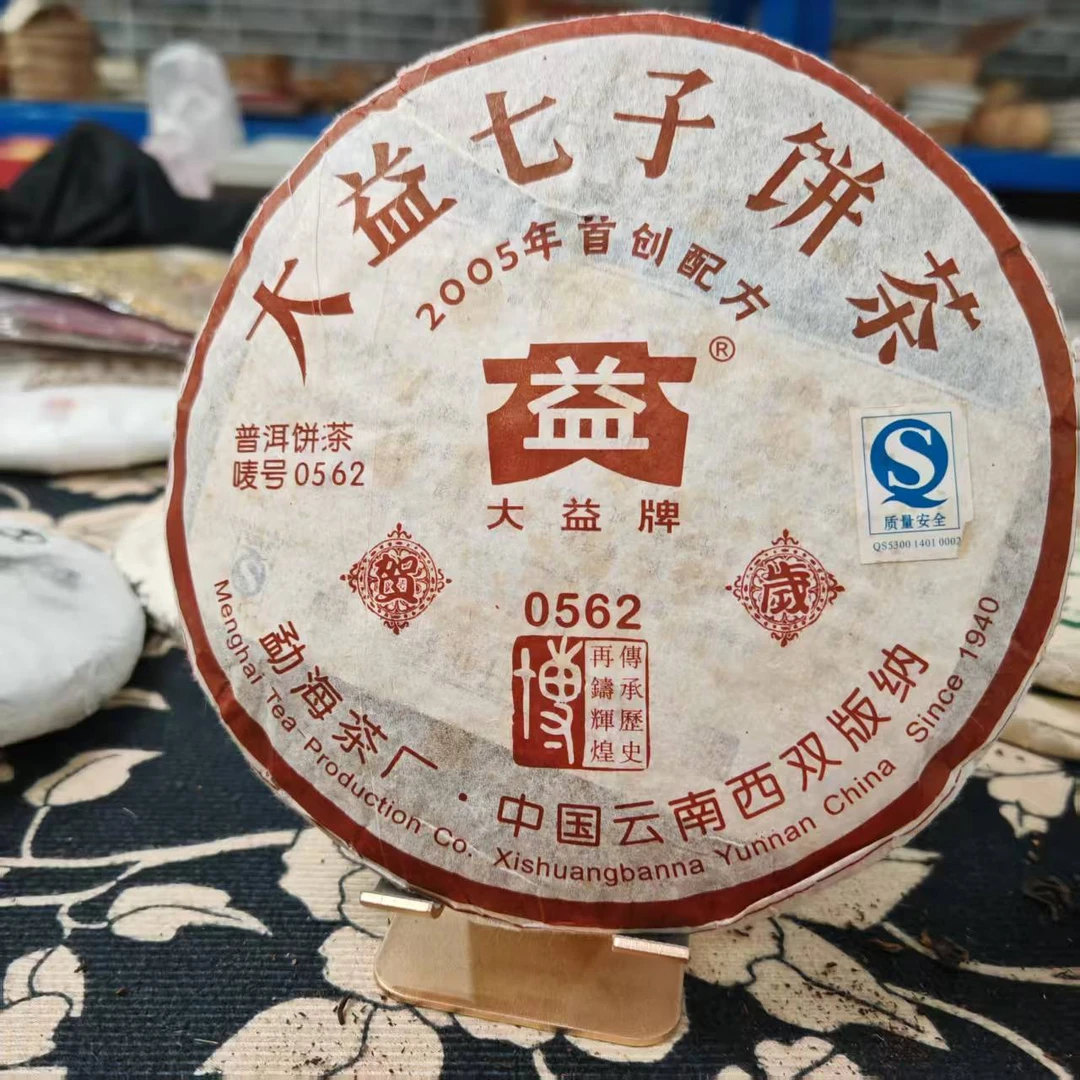 2005年0562熟茶357g