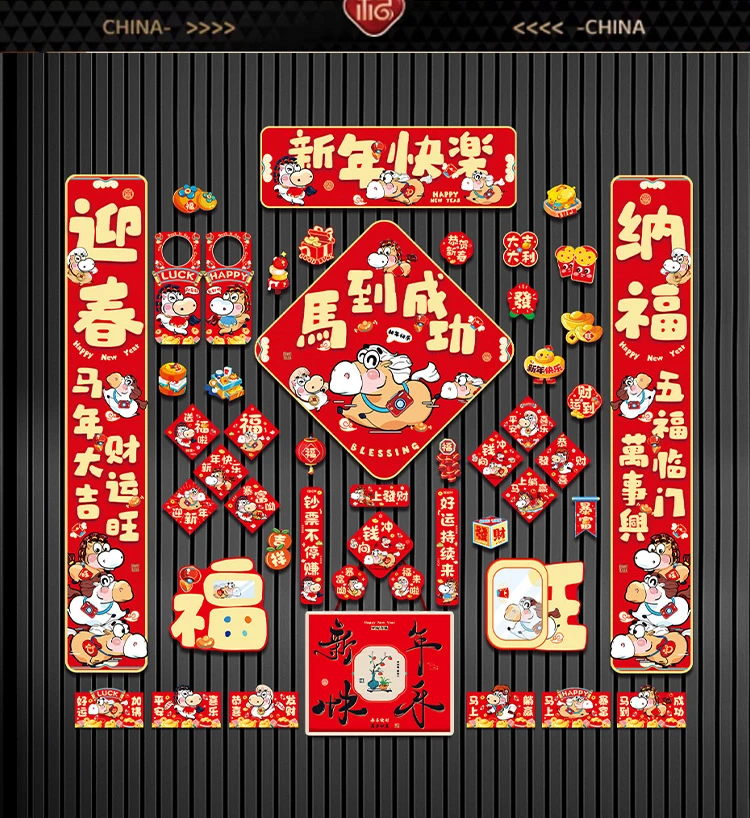 新年春联2026新款高档大气48件套装新年氛围布置装饰福字可爱卡通
