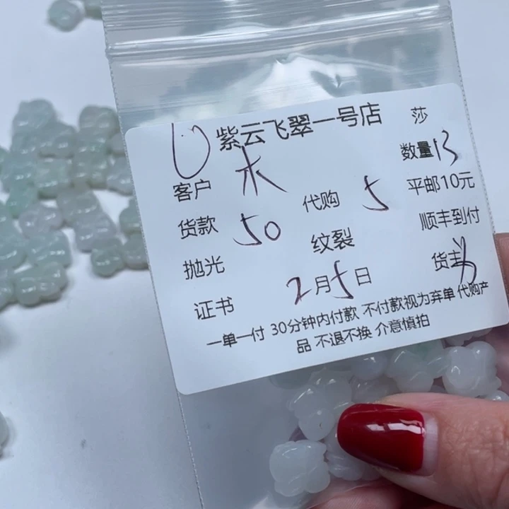 翡翠颈饰未镶嵌木****6天然翡翠