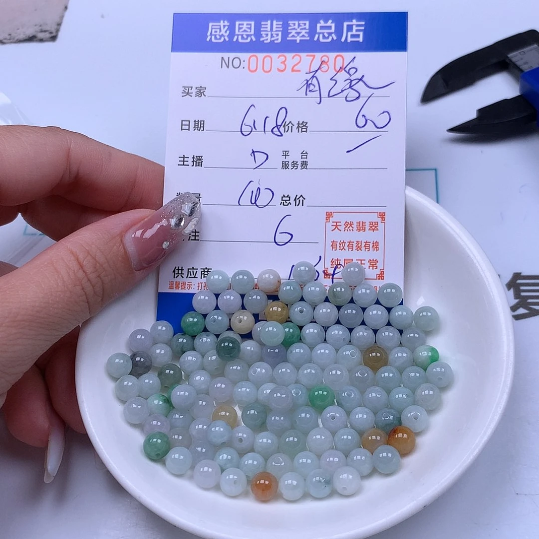 未镶嵌手链翡翠有*