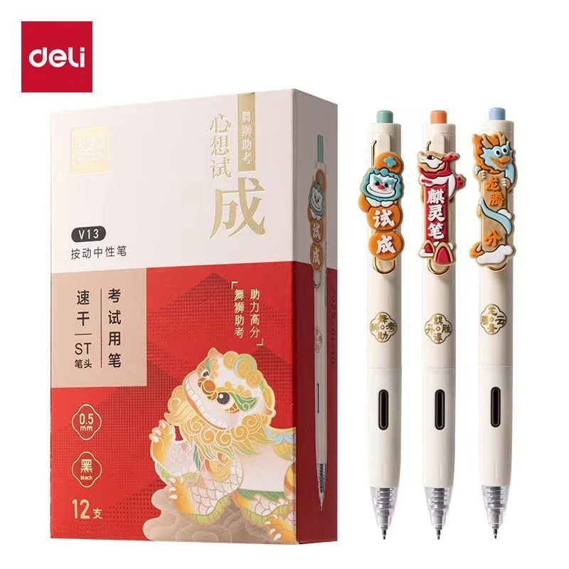 SG13麒开德胜按动中性笔一架96支发