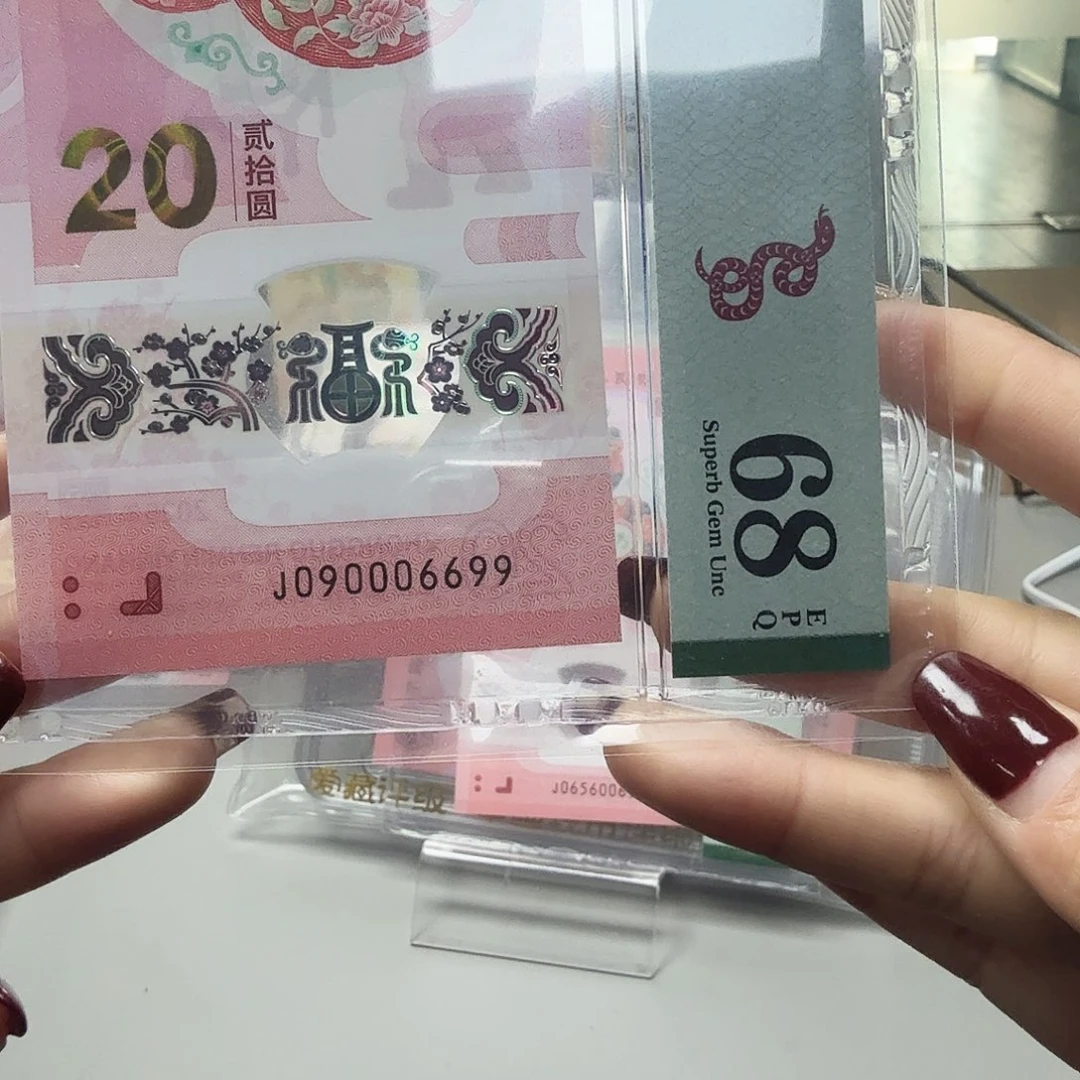 塑料090006699三对子069，68