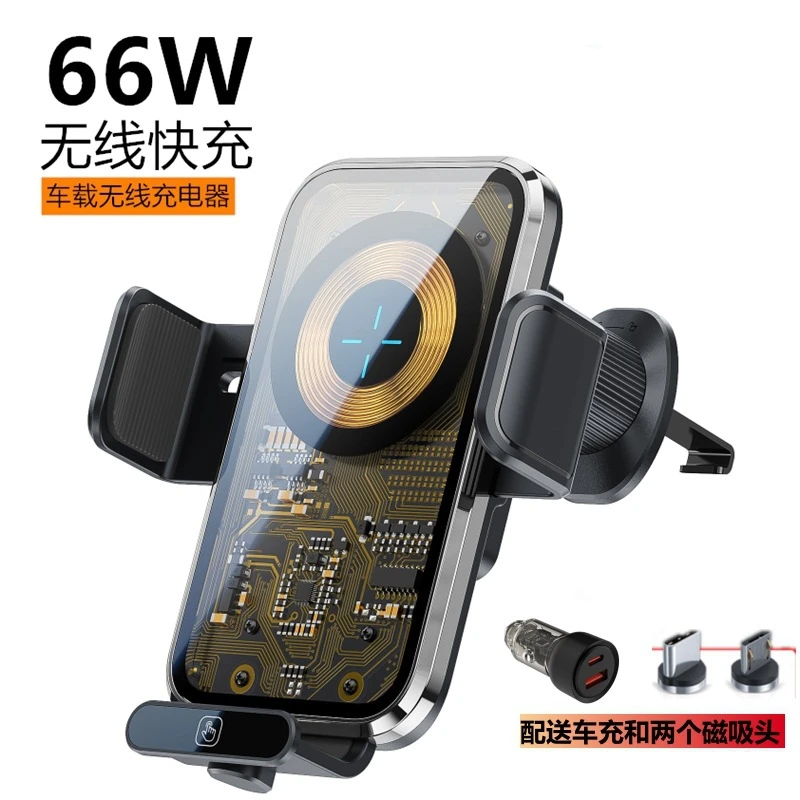车载无线充电器 智能感应车载手机无线充支架 66W无线充电