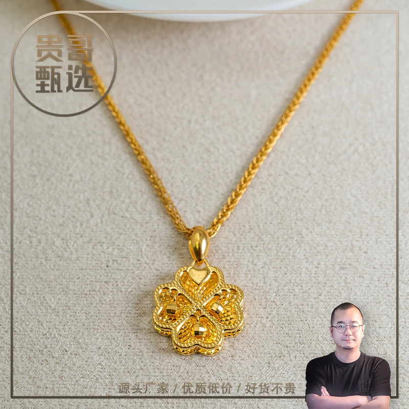 贵哥足金999精工5G灵动四叶草吊坠（不含链）