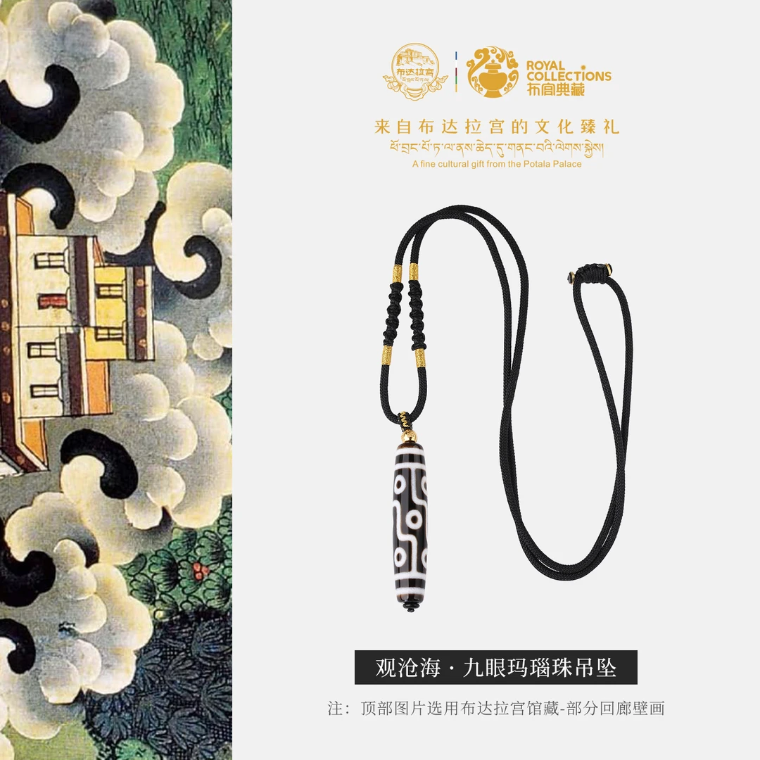 布达拉宫官方正宗九眼天珠真品玛瑙吊坠男女同款百搭小众饰品礼物