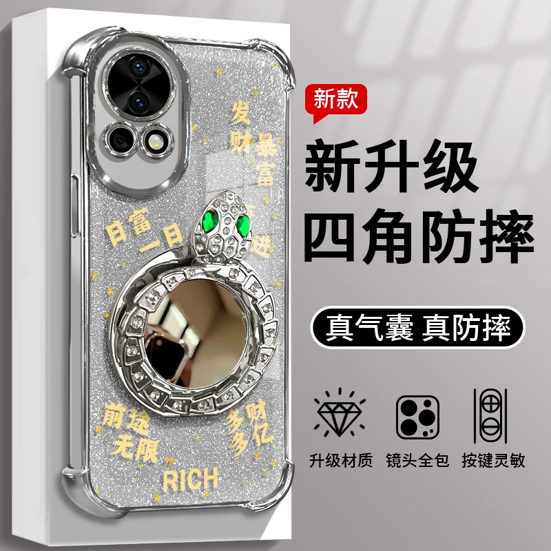 适用于华为nova12Pro灵蛇镜子支架手机壳电镀防摔硅胶全包ins女款
