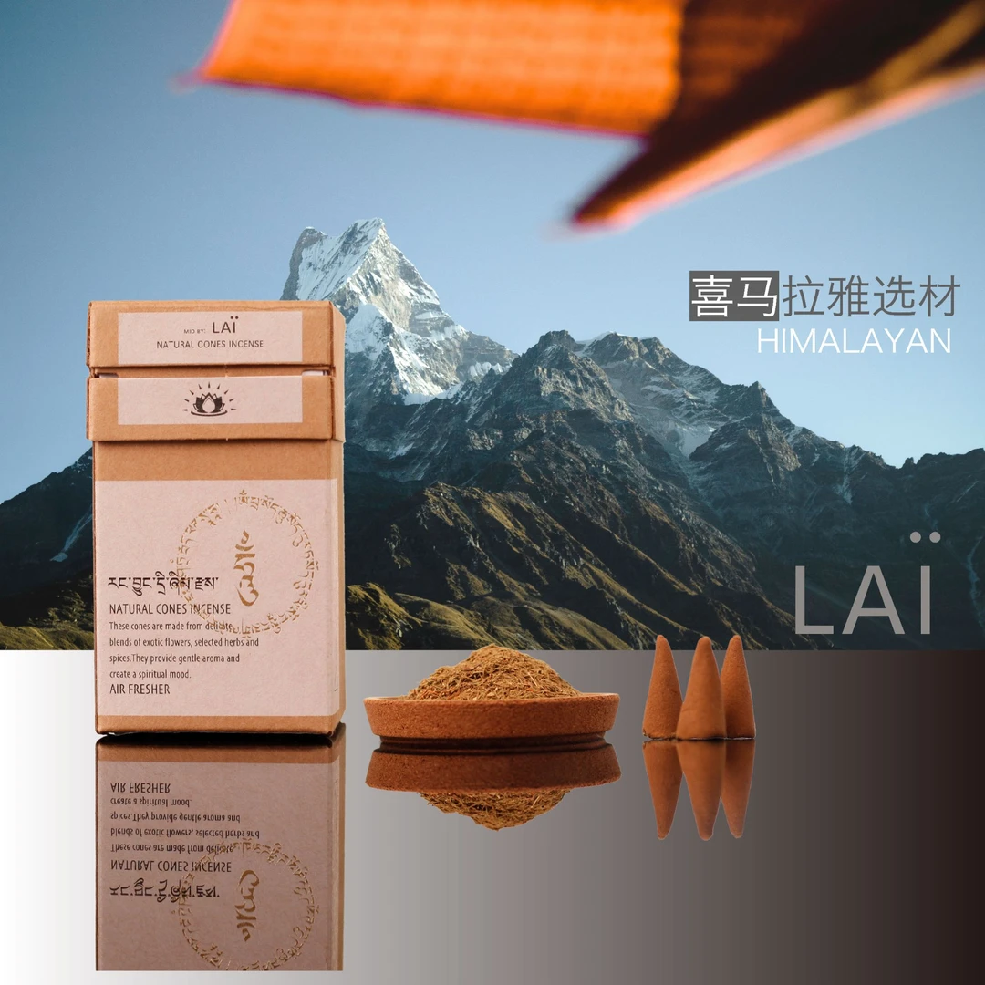 不丹天然植物藏香 南麓选材经典香方