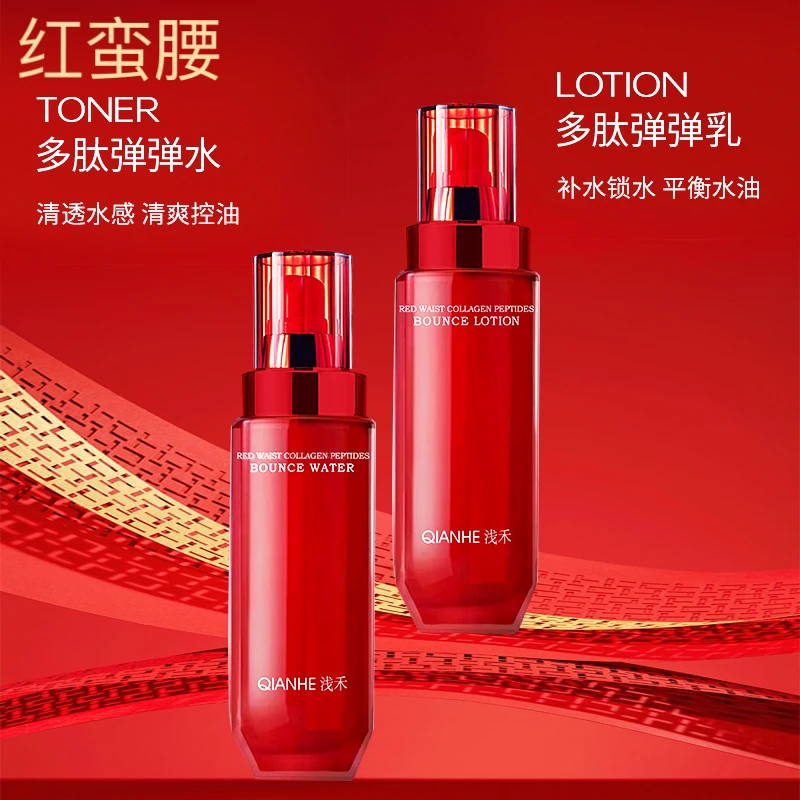 【红蛮腰水乳礼盒】浅禾红蛮腰胶原蛋白多肽弹弹乳+弹弹水