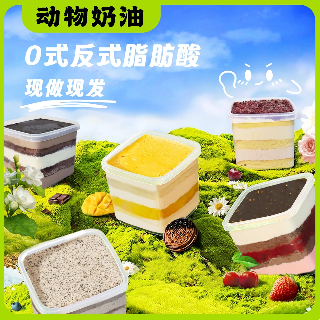 【全口味到手6罐】网红奶酪乳酪罐子蛋糕芋泥提拉米苏慕斯解馋烘焙