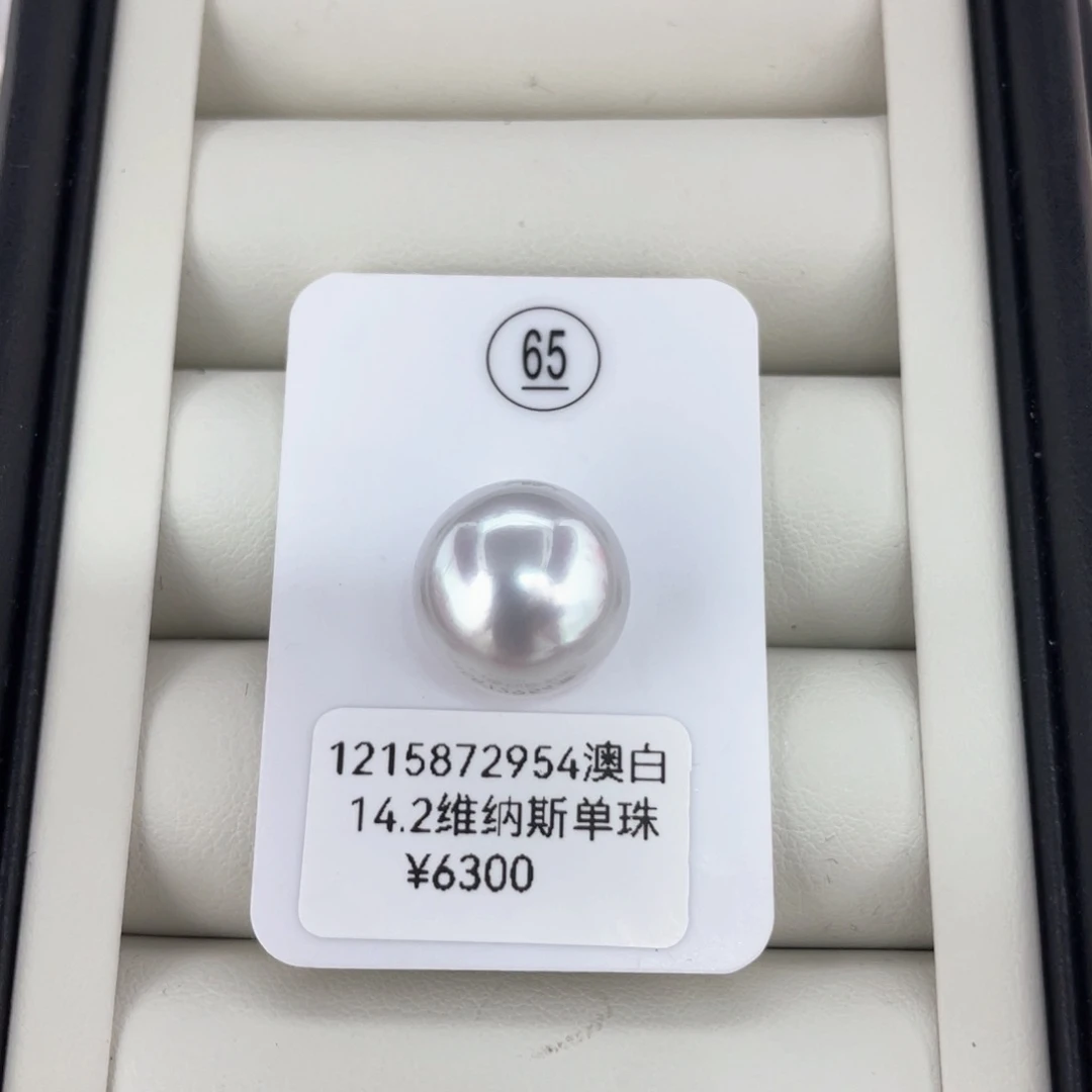 未镶嵌颈饰定制海水珍珠澳白 14.2 款后基本肉眼无暇 玉