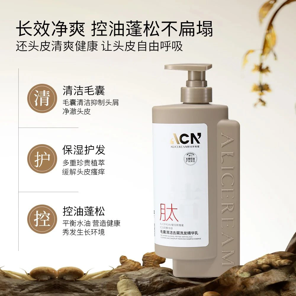 AC107  红没药醇多肽毛囊清洁蓬松洗发精华乳500ml【洗发水】