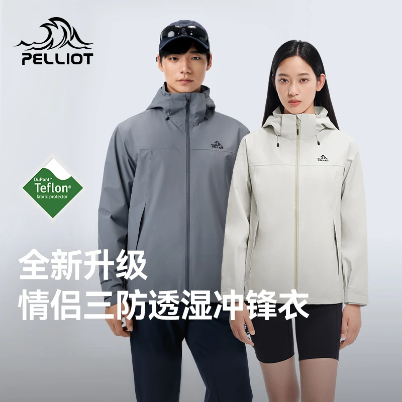 伯希和户外三防冲锋衣情侣款全新升级Teflon科技防风轻量专业外套