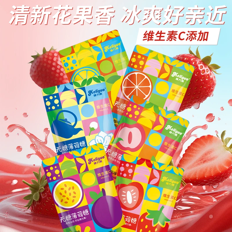 棵力果无糖薄荷糖小包袋装接吻VC糖果清新口气含片随身携带零食