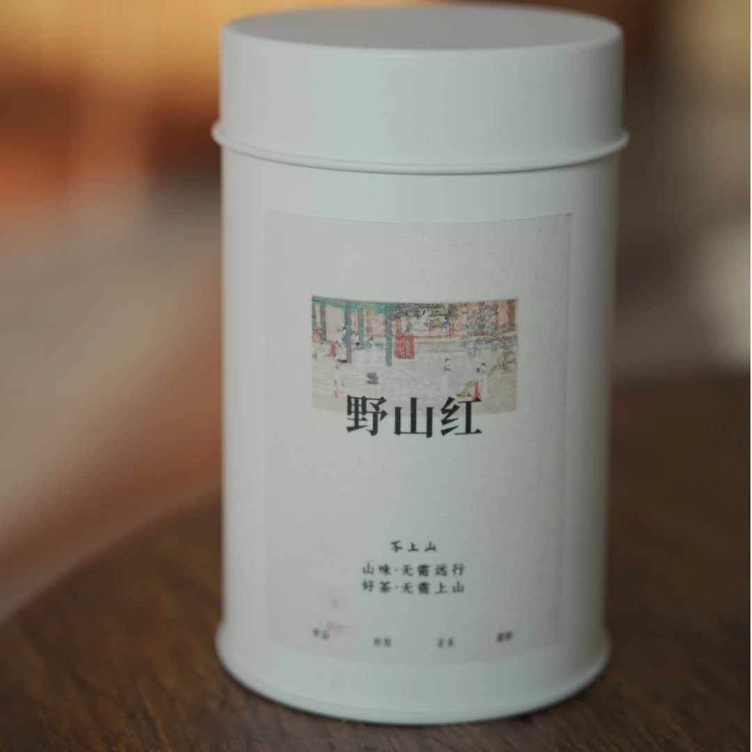 云南滇红正宗野生红茶古树日晒花果香野韵耐泡