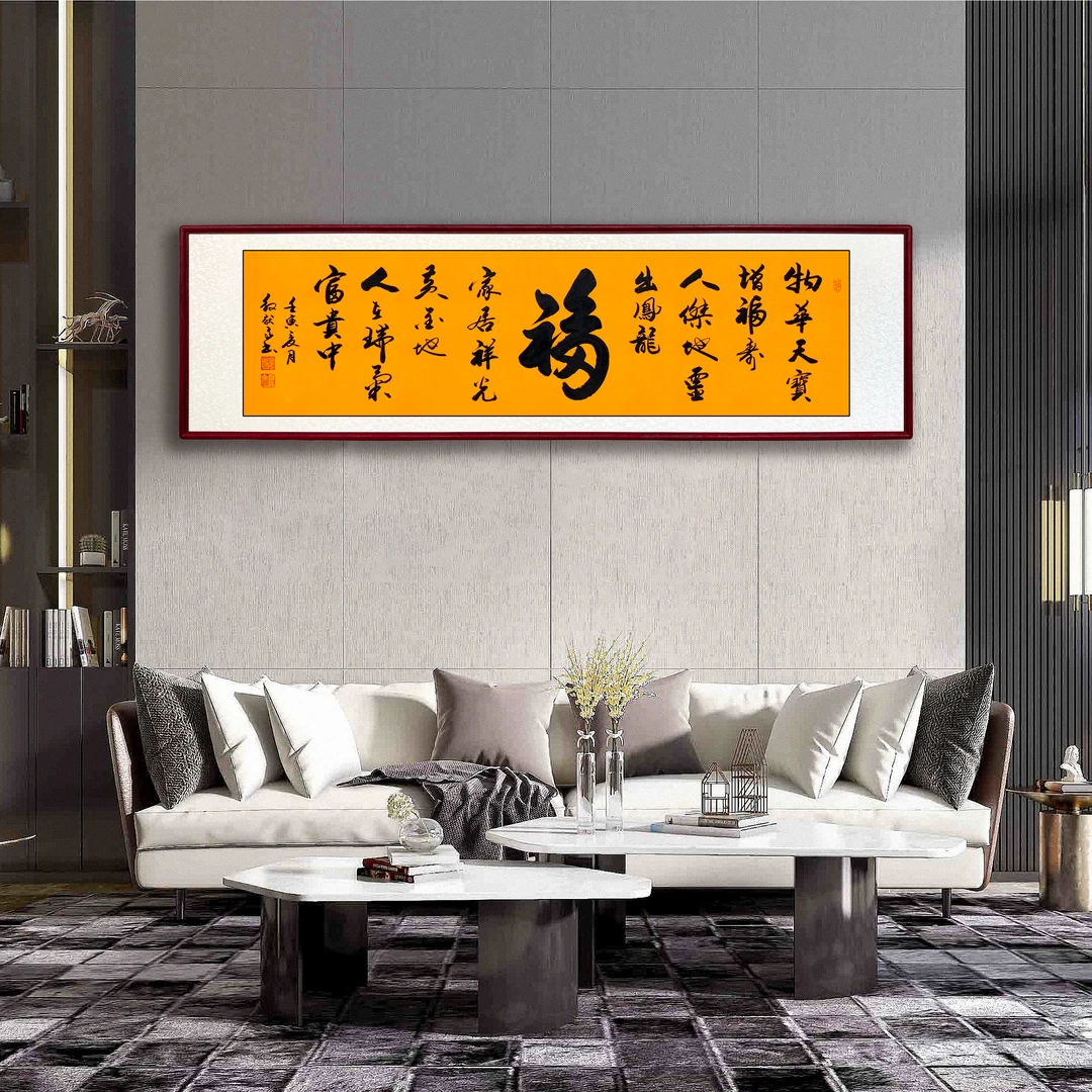 家物华天宝殷献高手写乔迁新居书法挂客厅背景喜庆客厅装挂墙字画