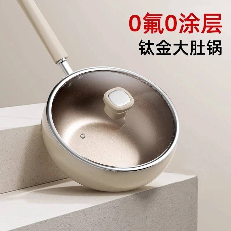 新款钛陶瓷釉不粘锅0氟涂层大肚锅多功能炒菜锅通用炉灶平底锅