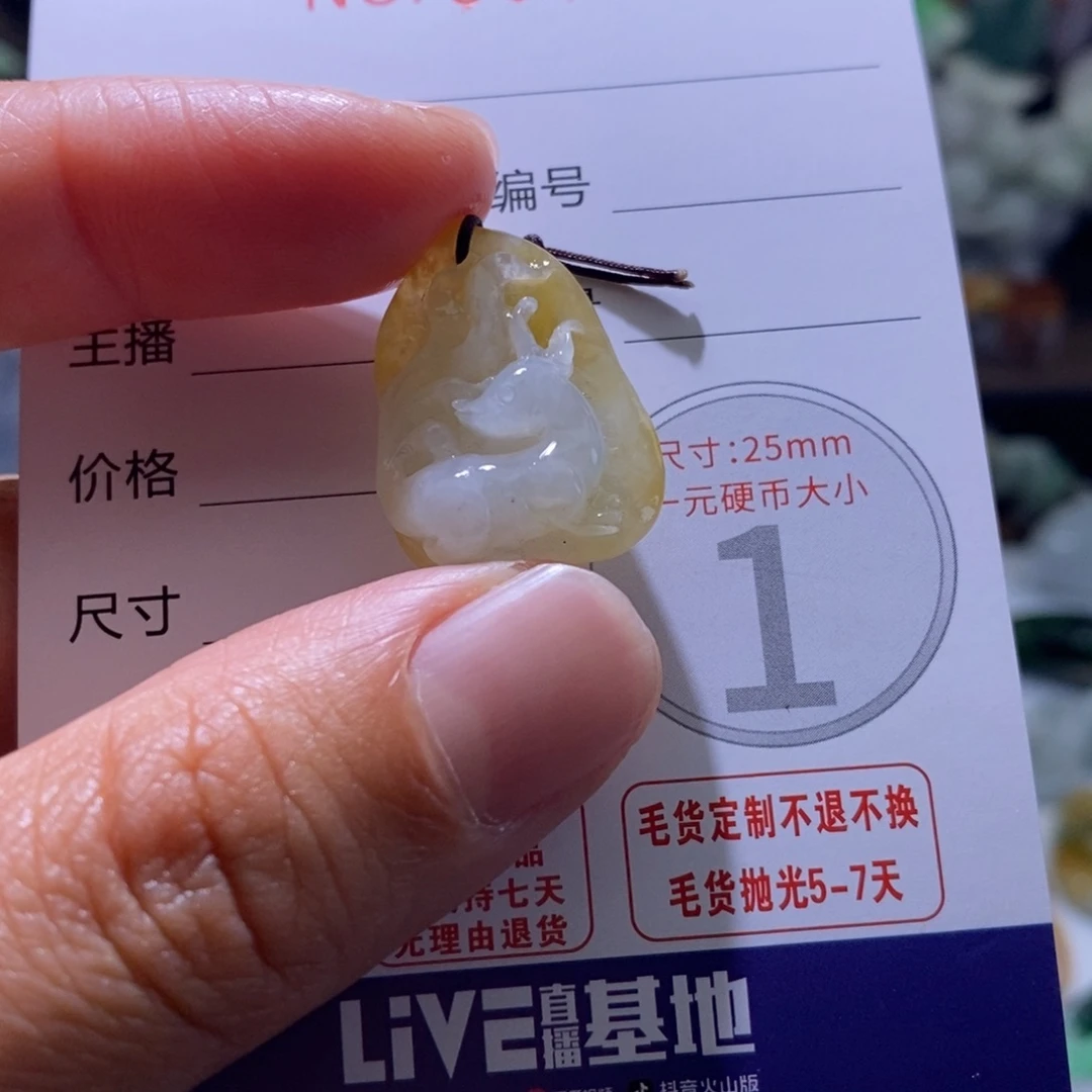 定制翡翠未镶嵌毛货