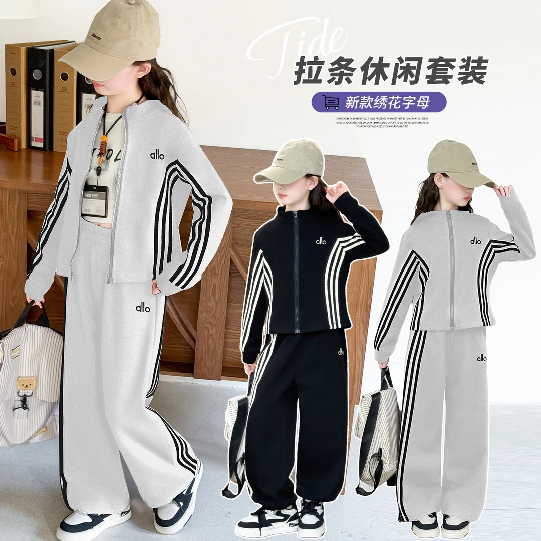 女童秋装运动套装2025新款洋气超好看外套运动服女孩休闲两件套潮