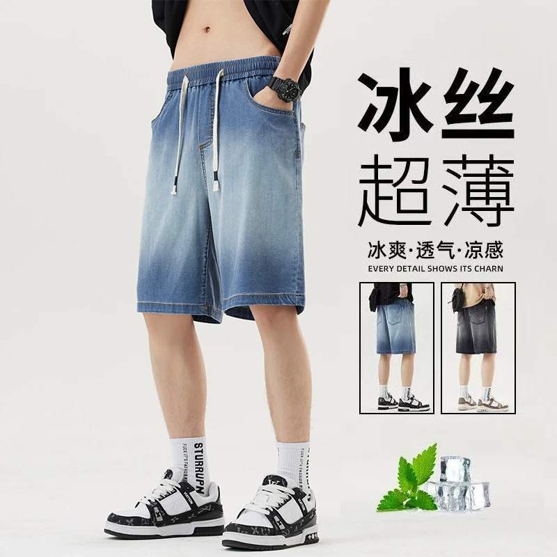 2025夏季新款牛仔短裤男薄款潮牌美式渐变复古百搭水洗抽绳五分裤