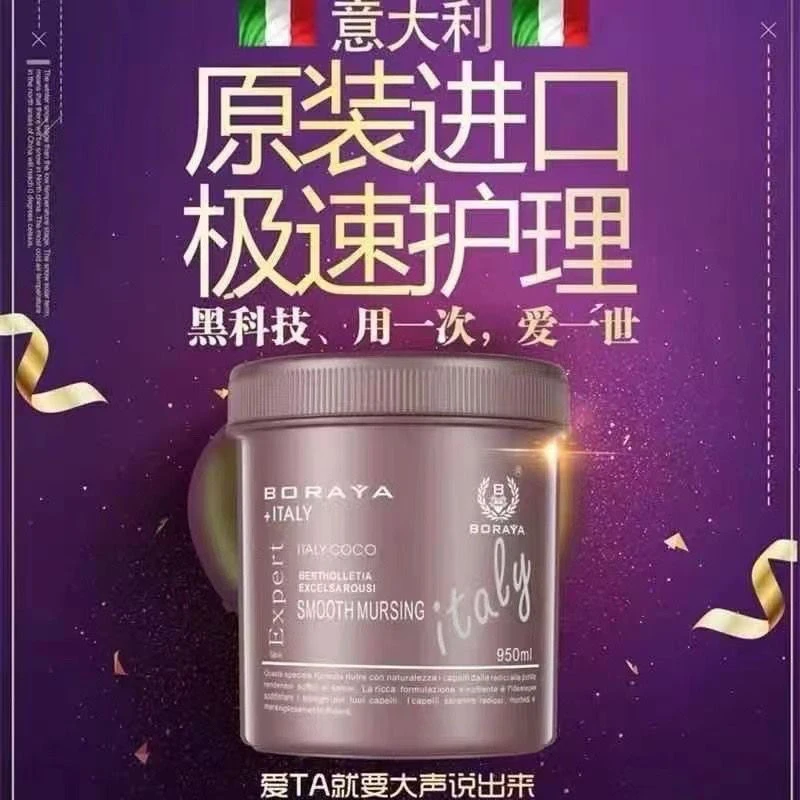 原装正品博睿雅修护养发护发倒膜持久留香免蒸发膜营养焗油护理