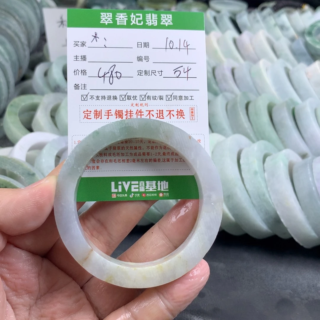 ****定制翡翠未镶嵌翡翠手镯定制