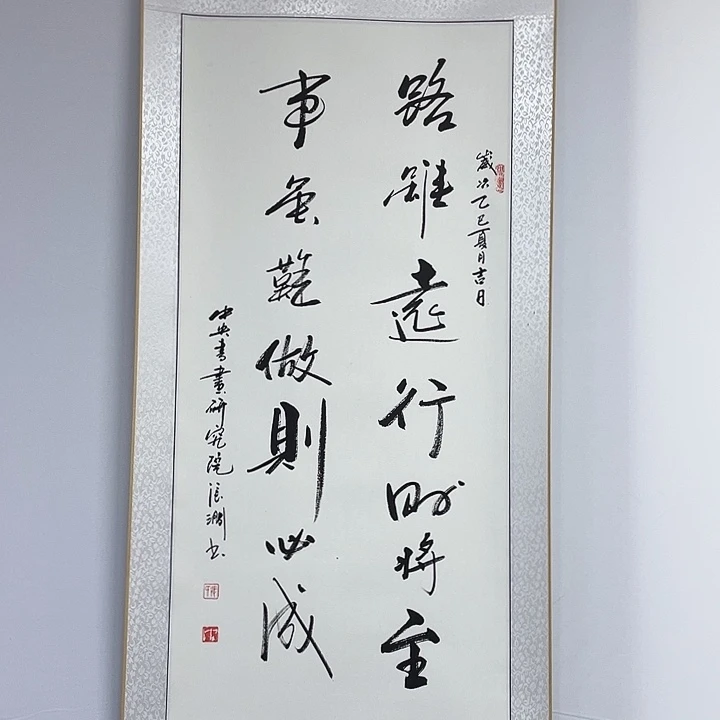 书法书画家作品集