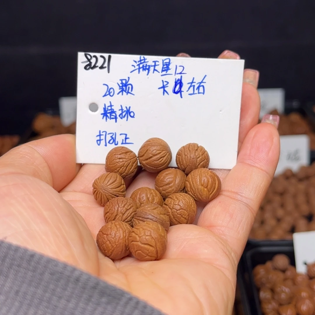 桃核手串满天星12左右20颗