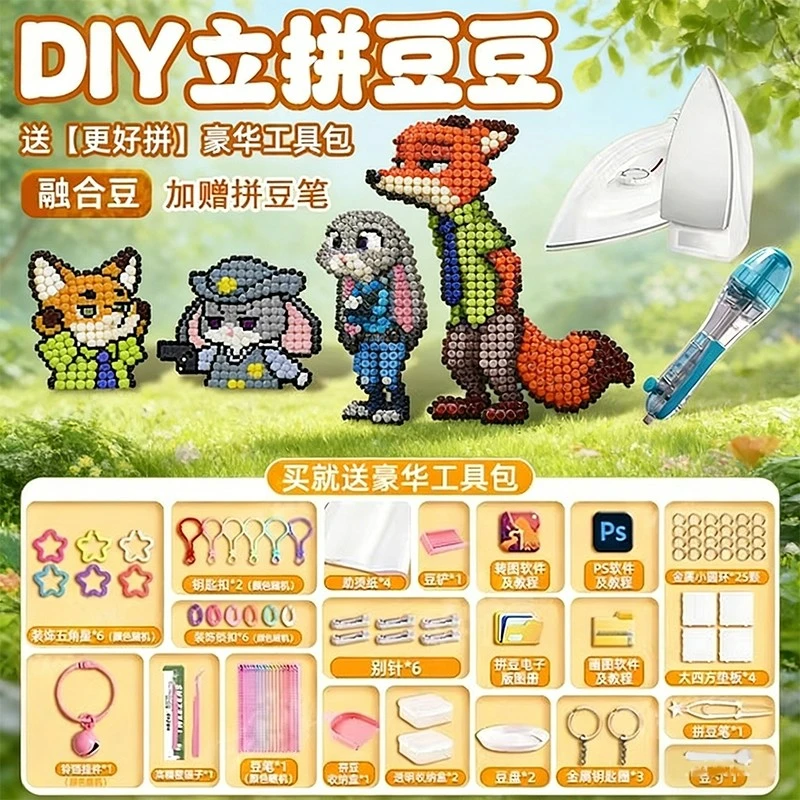 拼豆豆手工diy套装拼豆全套材料包玩具益智0-3岁拼豆新手入坑推荐