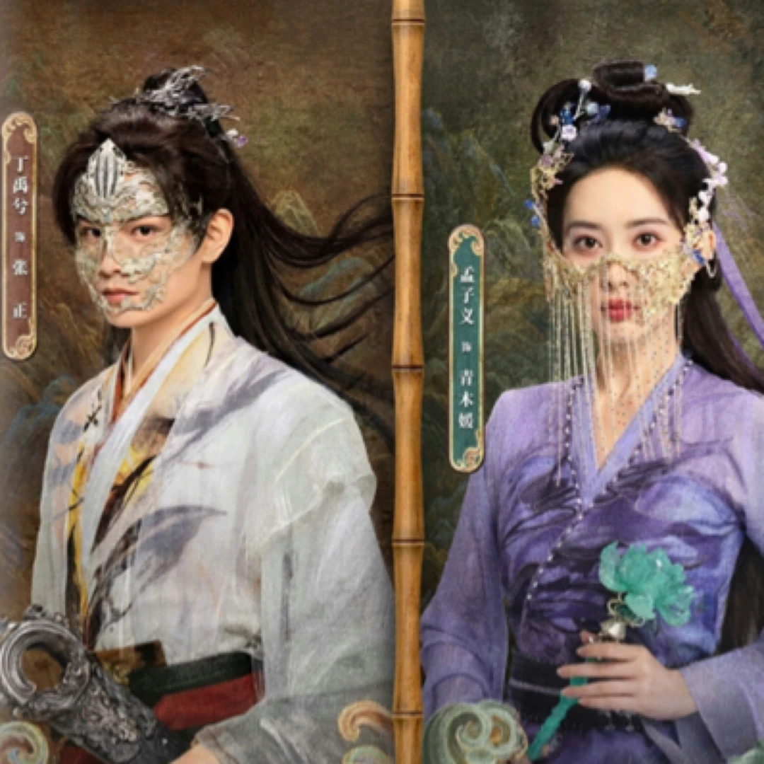 丁禹兮张正青木媛淮水竹亭孟子义凌妙妙子期相册虞书欣纪念册画册