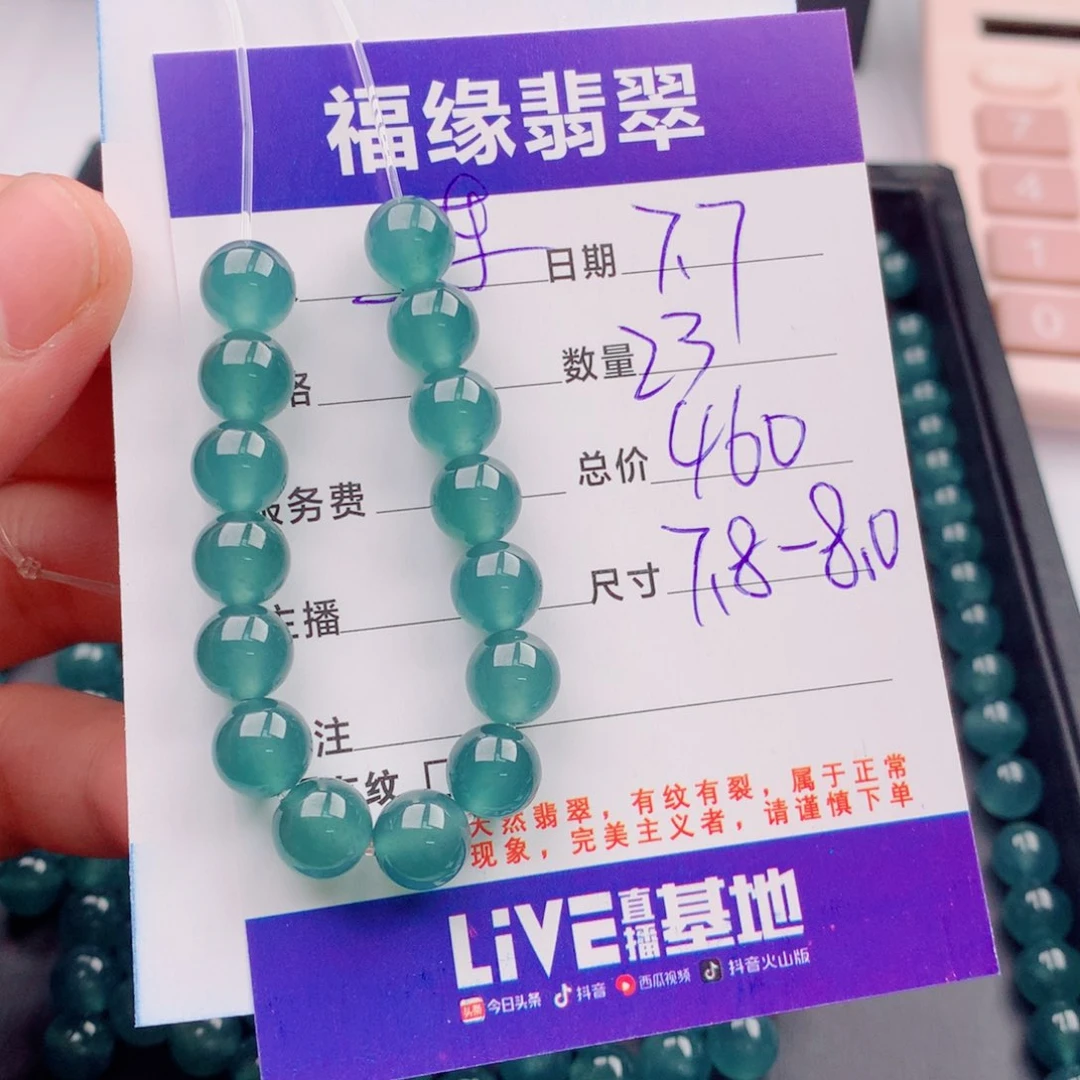 深***視未镶嵌手链翡翠多样性23