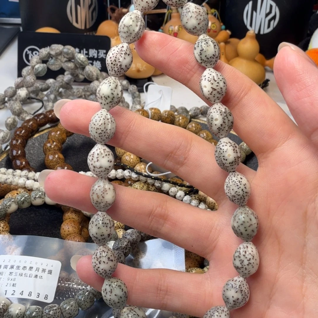 糖***糖手串星月菩提9石玉铁核手持
