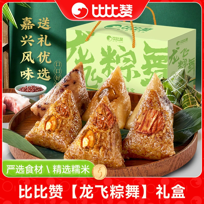 【礼盒装】比比赞龙飞粽舞5味12粽端午节传统美味粽子精美礼盒SW
