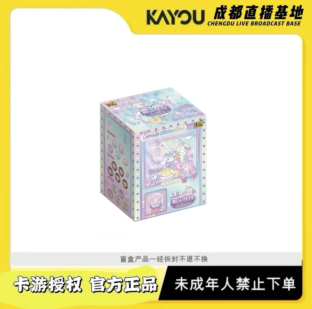 【吧唧fufu平拆】卡游--三丽鸥棉花娃娃吧唧