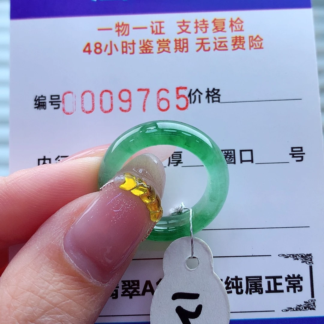 翡翠未镶嵌戒指翡翠