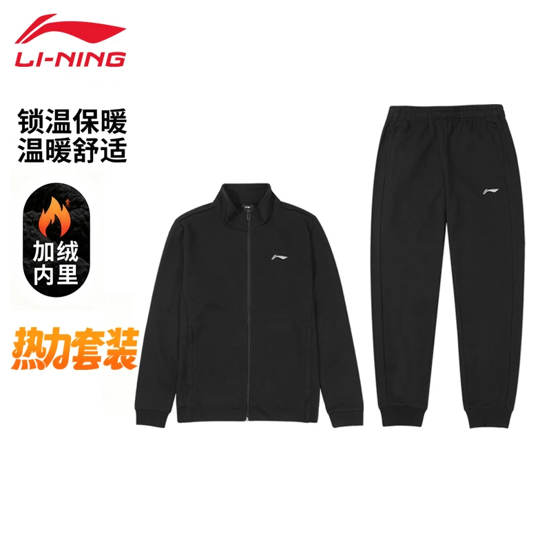 李宁加绒套装外套和裤子运动开衫卫衣外套休闲弹力卫裤两件套123