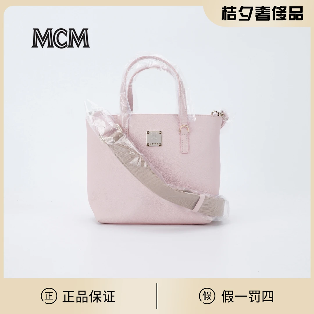 95新 MCM 【春节不打烊】shopper 菜篮子 淡粉色 皮革/BGG602190002