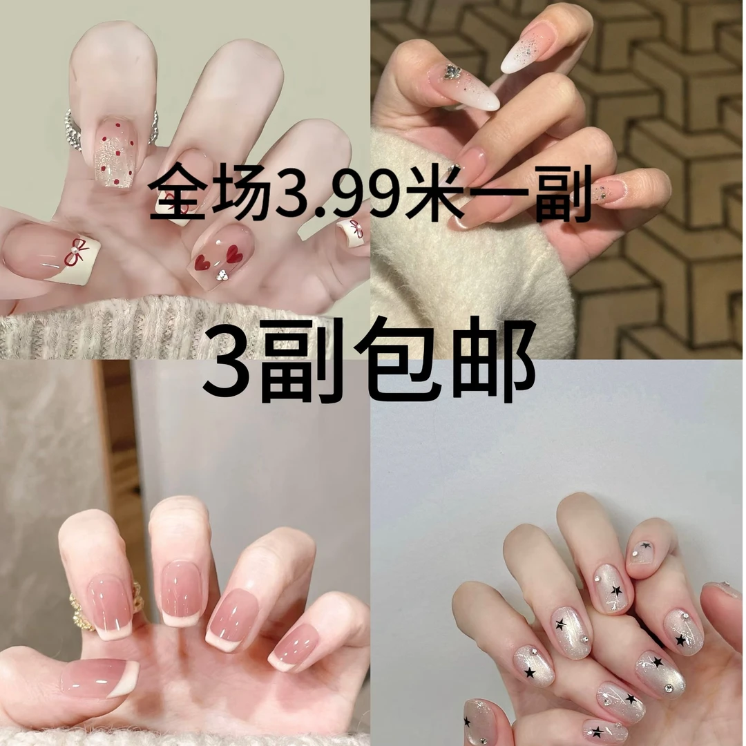 直播间下单（三副包邮）穿戴美甲穿戴甲新款美甲饰品穿戴式裸色简约