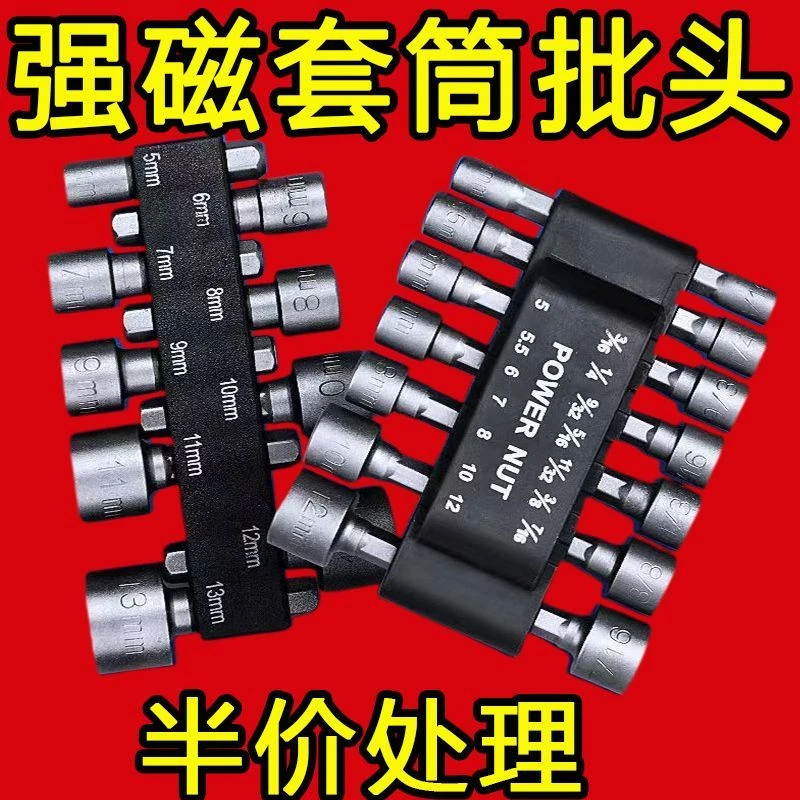 电动扳手套筒通用强磁风批套筒批头全套电动扳手加深内六角套筒头