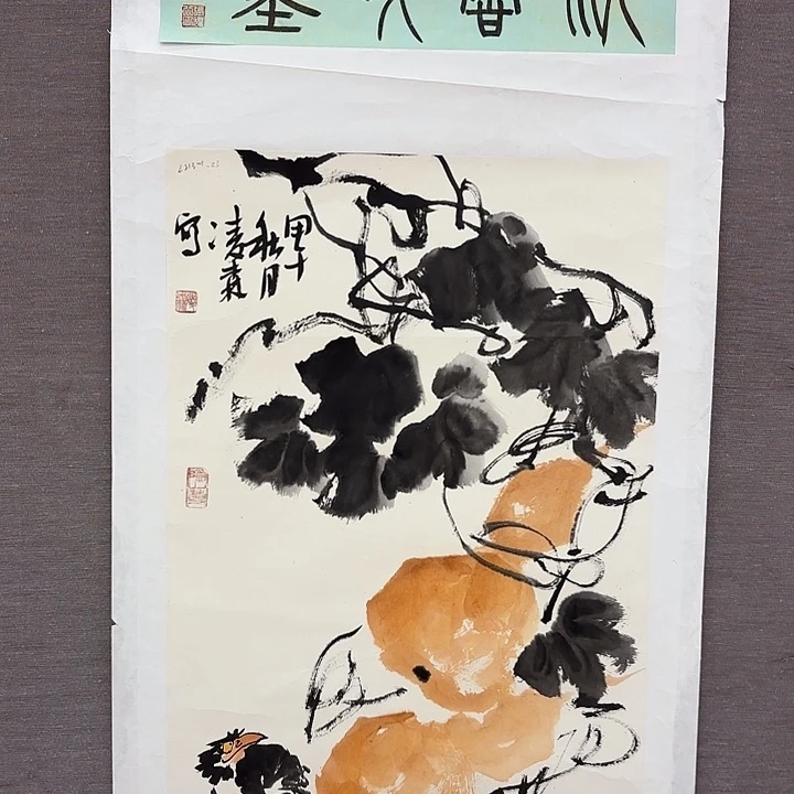 国画凌森老师去伪存真