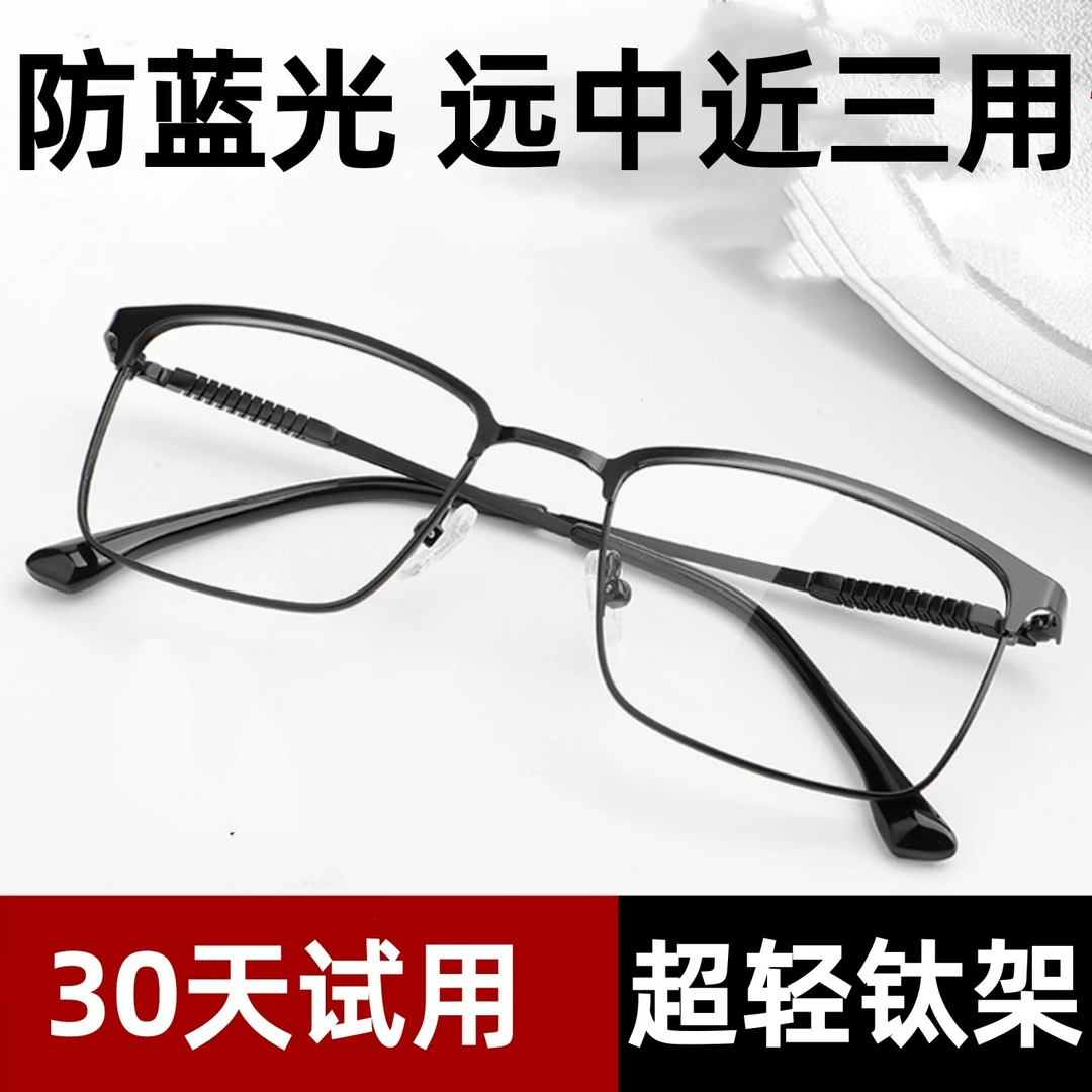 智能渐进防蓝光变焦老花眼镜远中近两三用多焦点男女士能走路开车