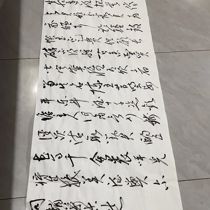 孙***宇书法尤老师书法作品将进酒