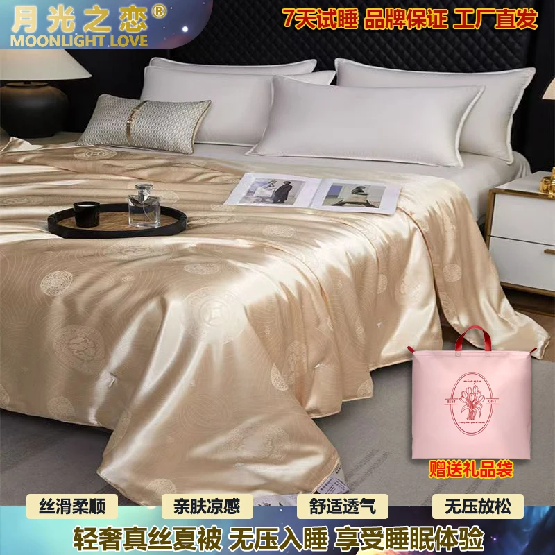 月光之恋尊享春夏新品轻奢提花空调被薄款夏凉被丝滑凉感夏被