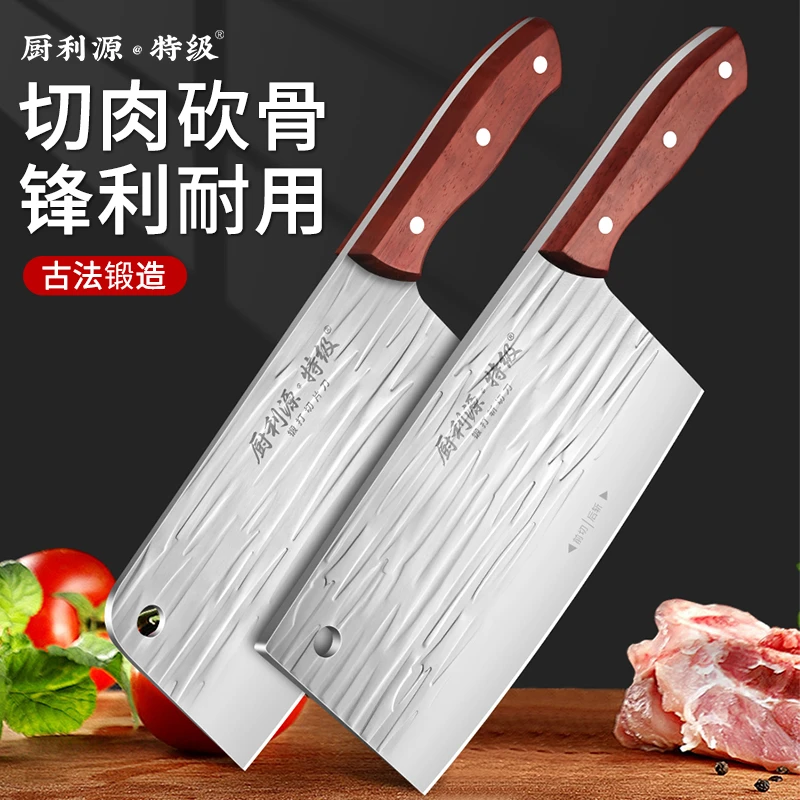 斩切刀超快锋利家用商用厨师专用切片砍骨两用菜刀套装商品图